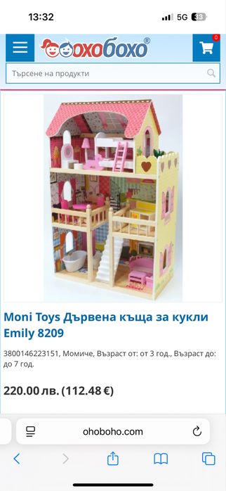 Дървена къща за кукли като НОВА