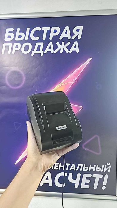 Xprinter XP-85IIZ — надёжный чек-принтер
