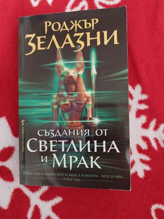 Нови книги - фентъзи