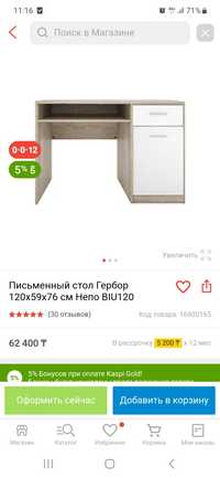 Продам два письменных стола, новые.не использованные.