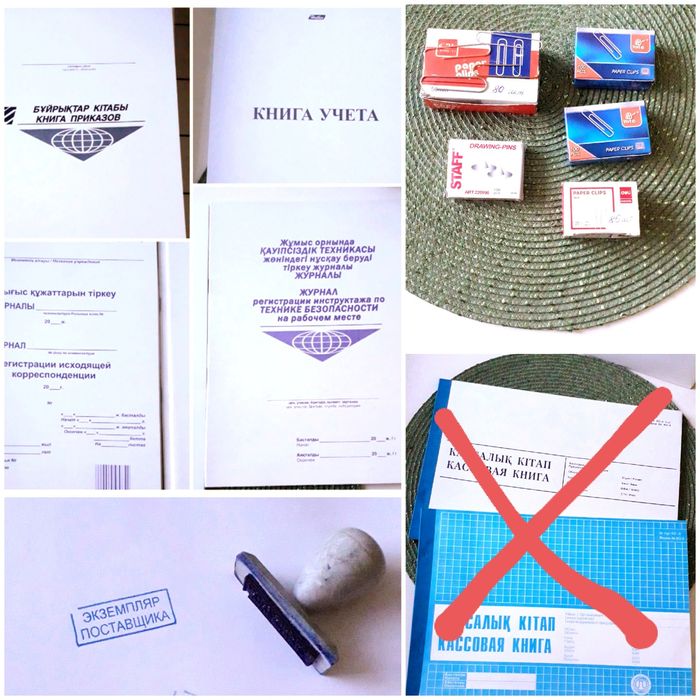 Папки, журналы регистаций, скрепки.