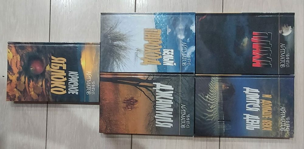 Продам 5 книг Чингиз Айтматова издательства Атамура 2004 года