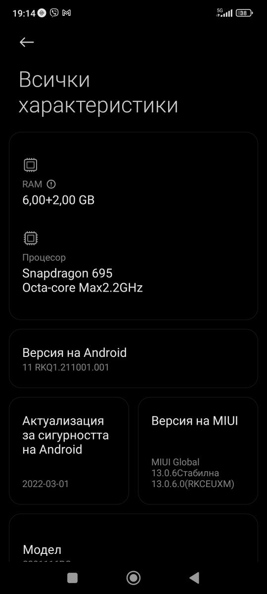 Телефон Poco x 4 pro без забележки