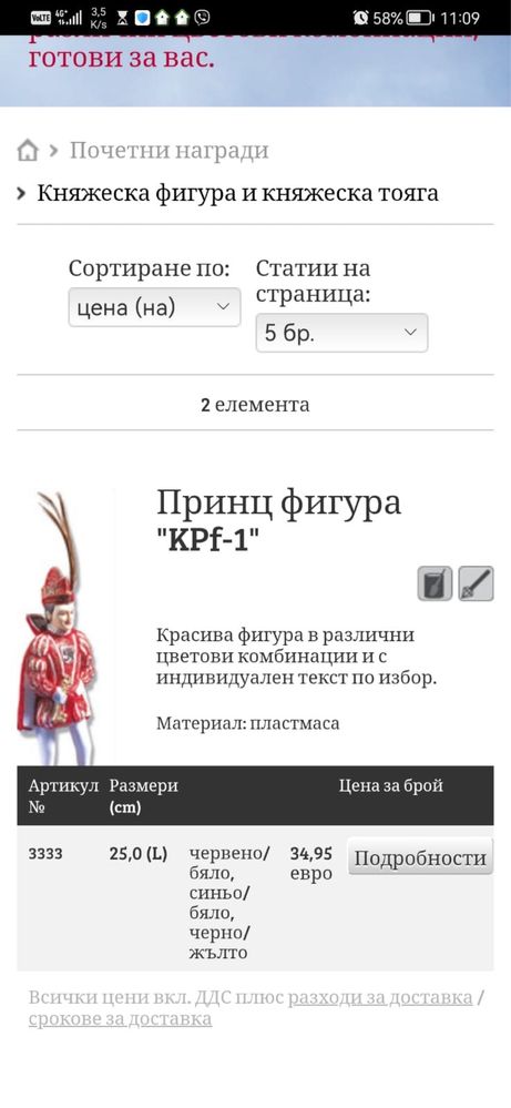 Антикварна фигура статуя на принц рицар с герб и ключ полирезин 30 см