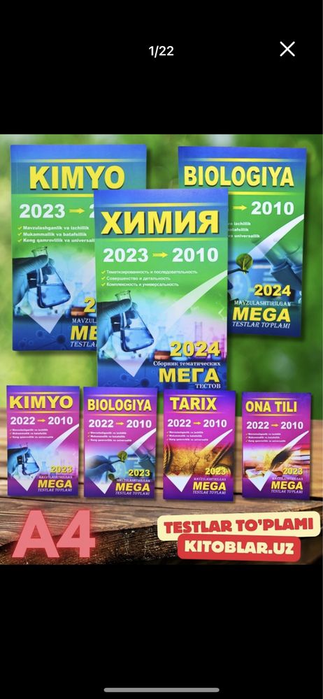Химия легко и просто онлайн и оффлайн