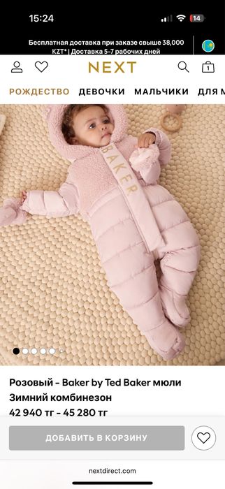Зимний комбинезон детский для девочки ted baker