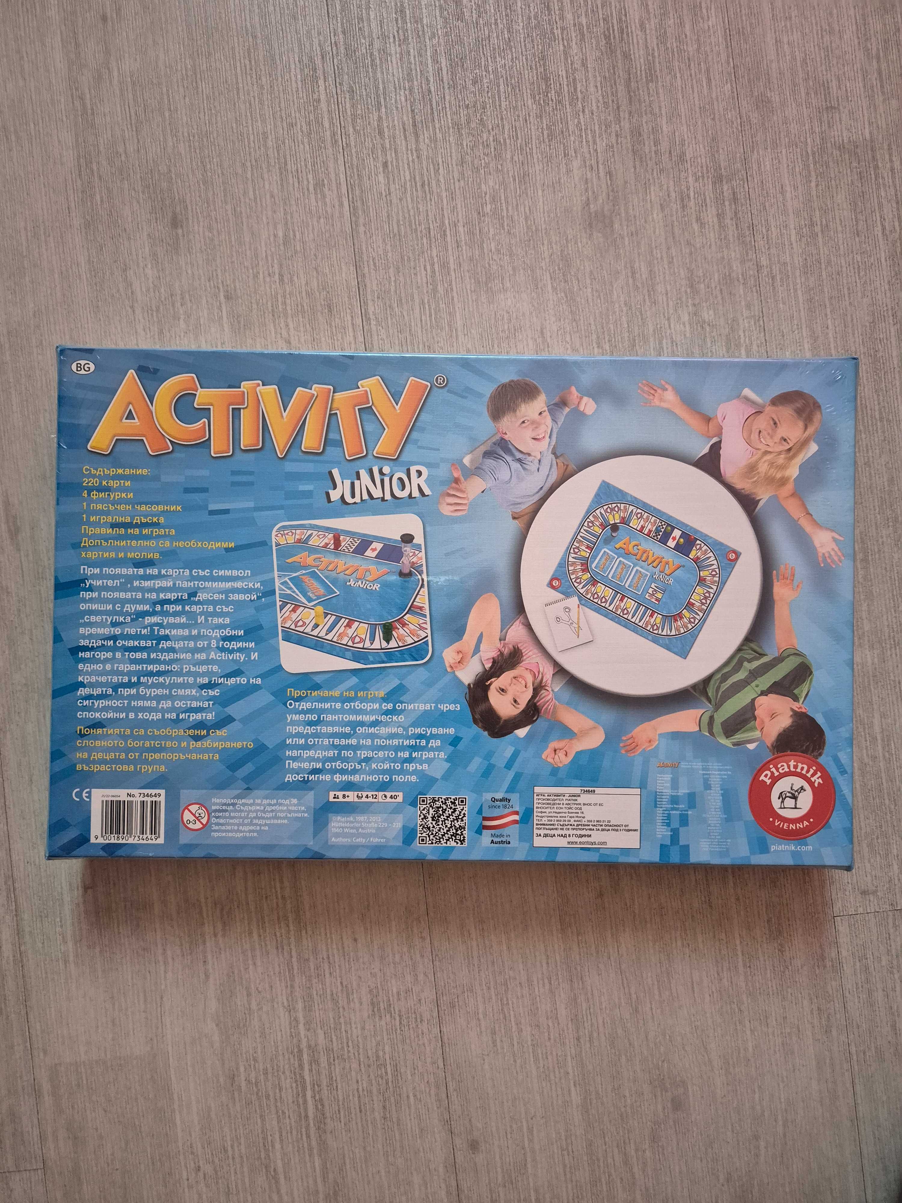 Детска занимателна игра
