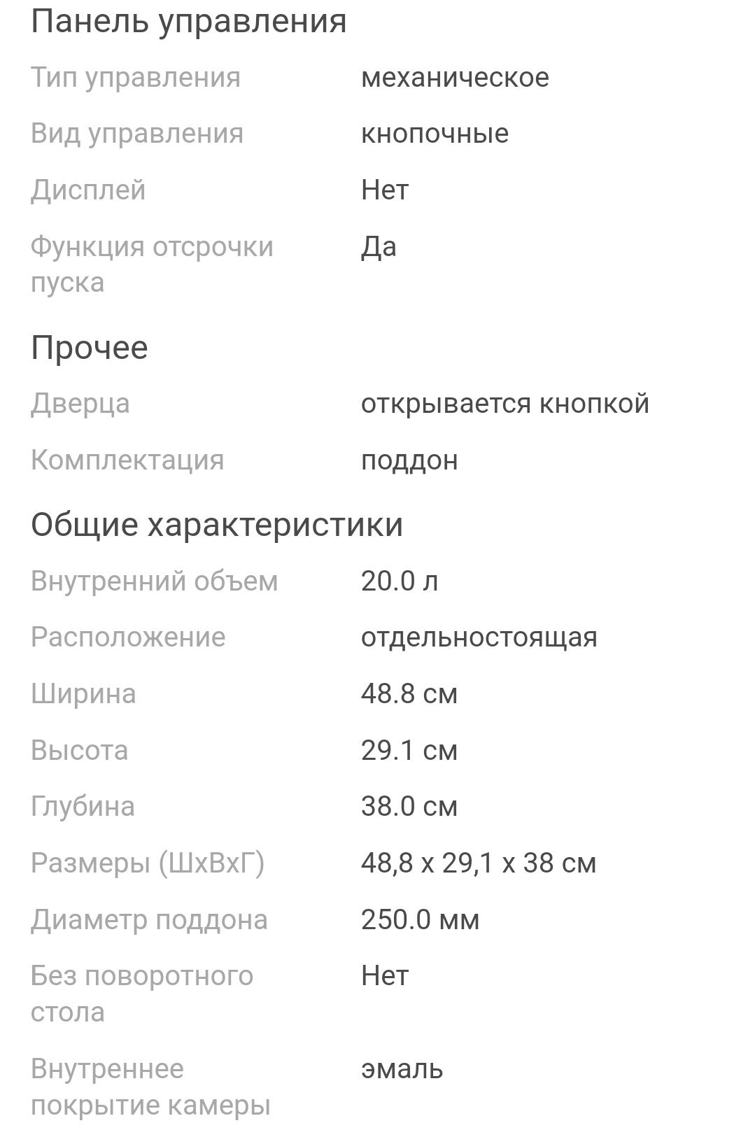 Продам новую микроволновку ARG