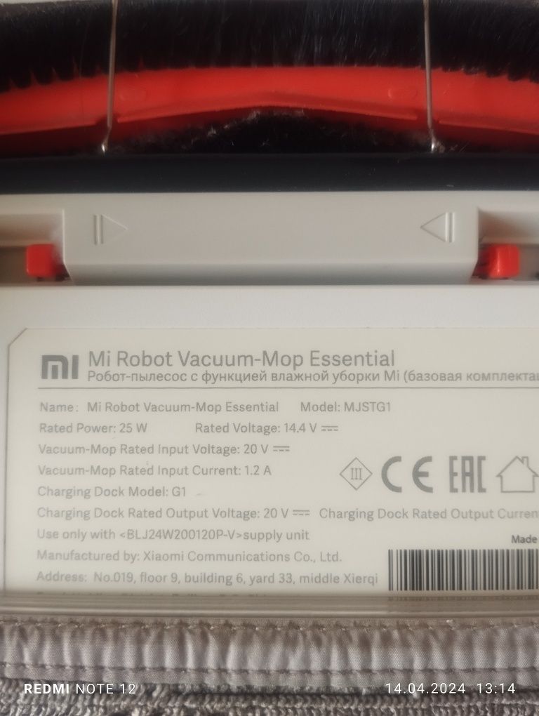 Робот прахосмукачка Xiaomi Mi Robot Vacuum
