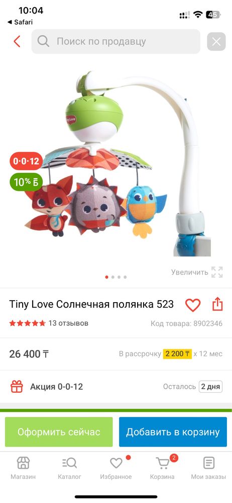 Мобиль Tiny love