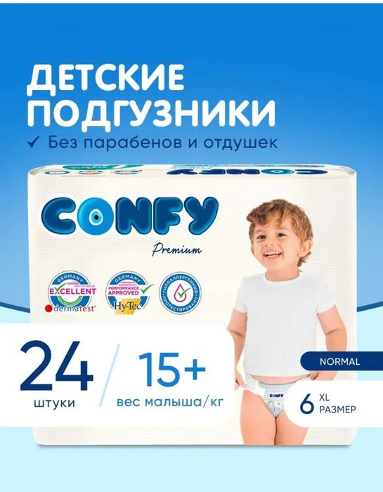 Детские подгузники 6