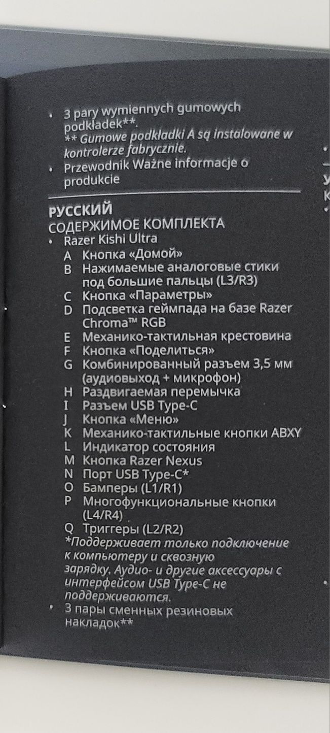 RAZER KISHI ULTRA V2 (Android, iPhone, iPad) 2024г.