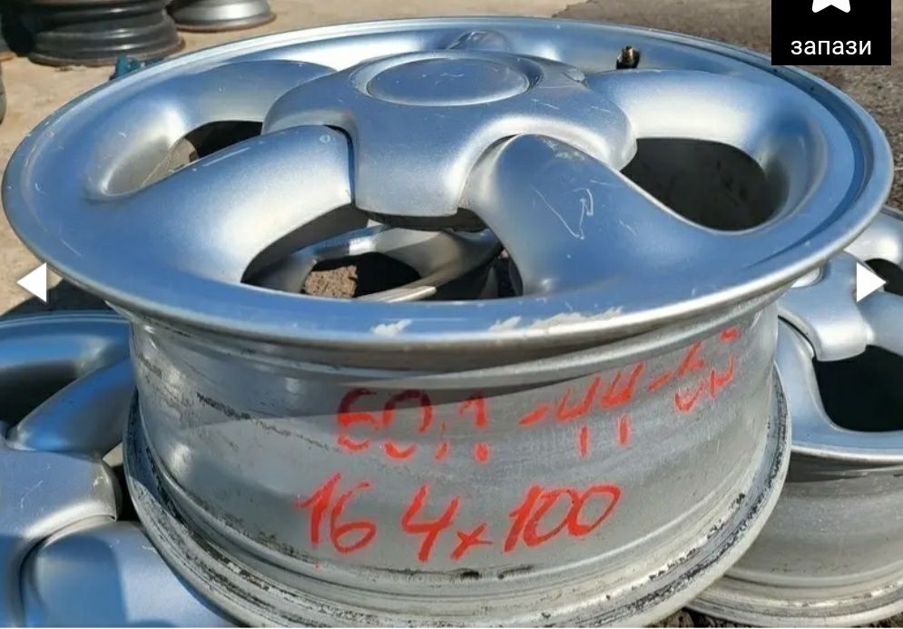 Джанти и капачки