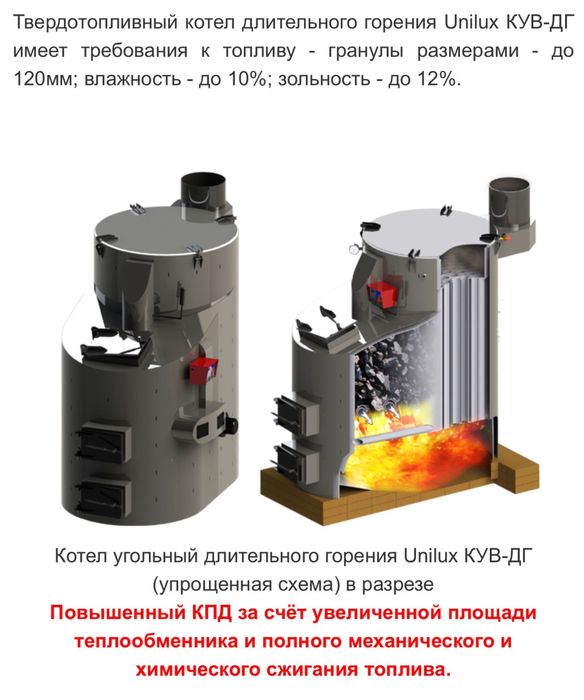 Угольные котлы для больших помещений