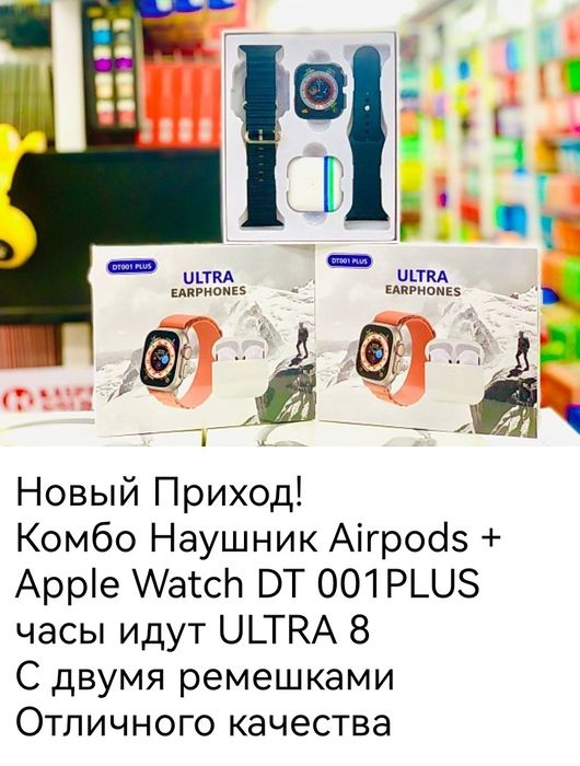 Смарт часы. Наушники
