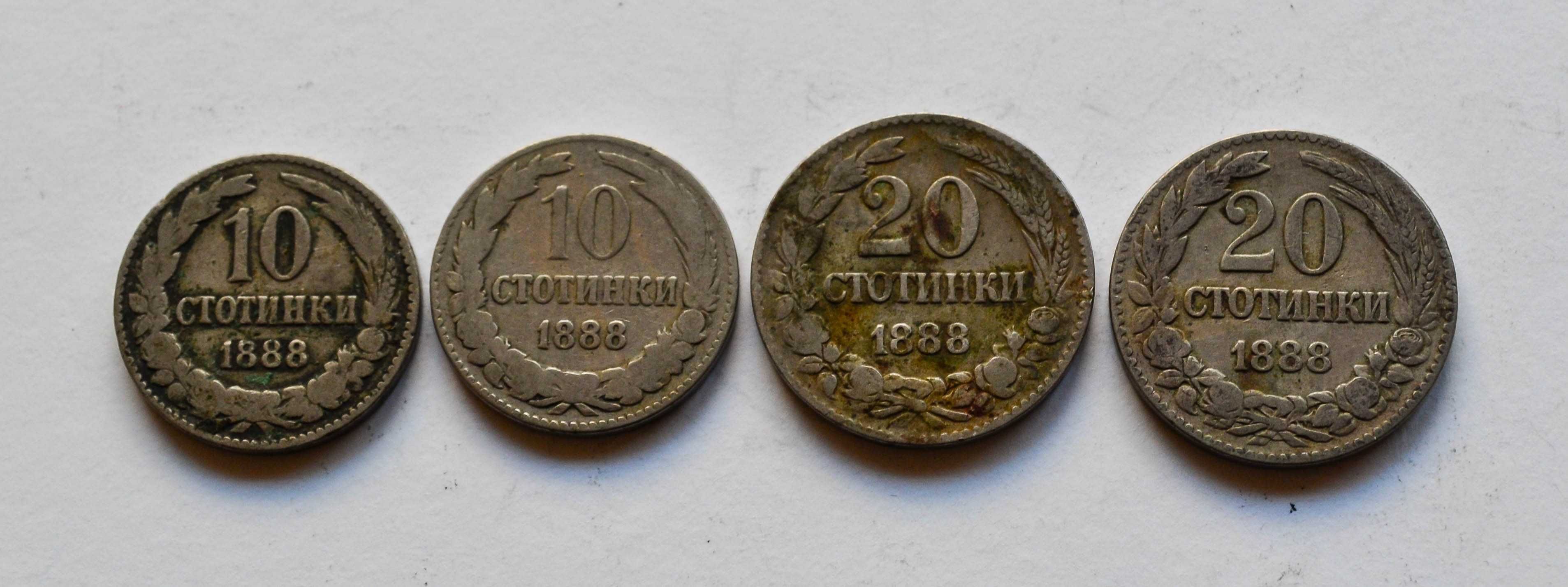 Лот монети от 1888 година