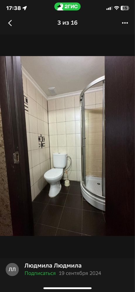 Сдаётся комната посуточно