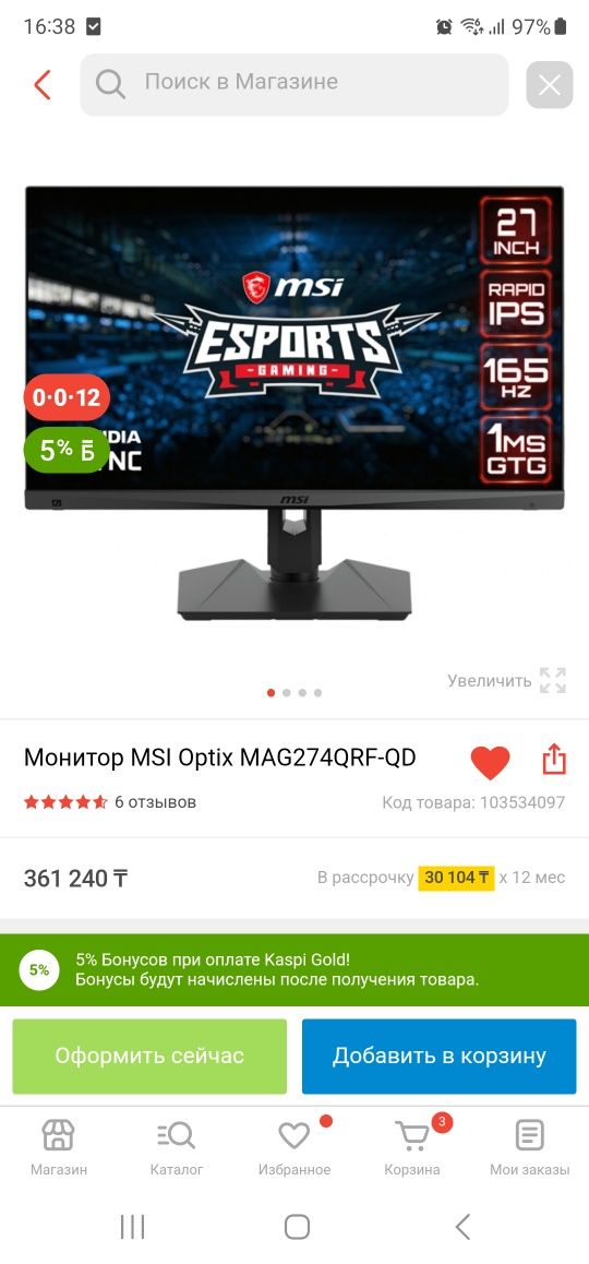 Монитор MSI Optix MAG274QRF-QD