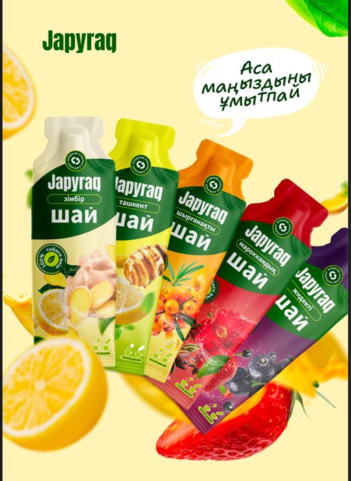 Новинка чай Ищем партнеров и диллеров