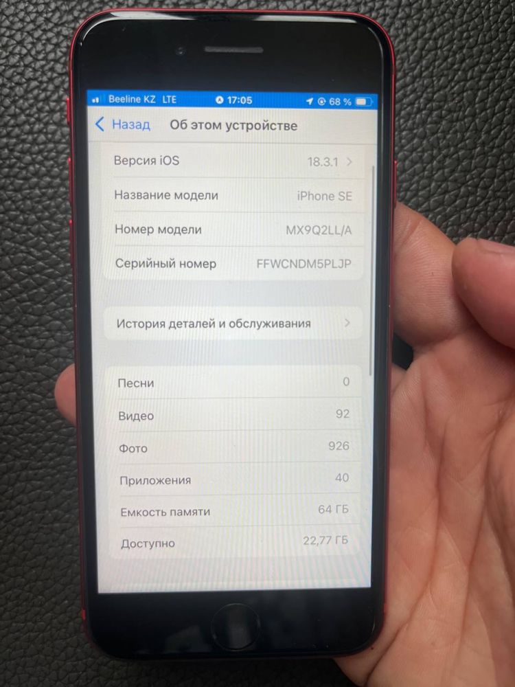 Iphone SE продаю в хорошем состояние