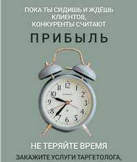 Фейсбук ва инстаграмм учун таргет реклама ёкиб берамиз