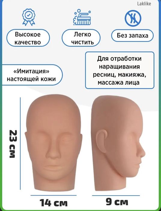 Манекен голова тренировочный для обучения