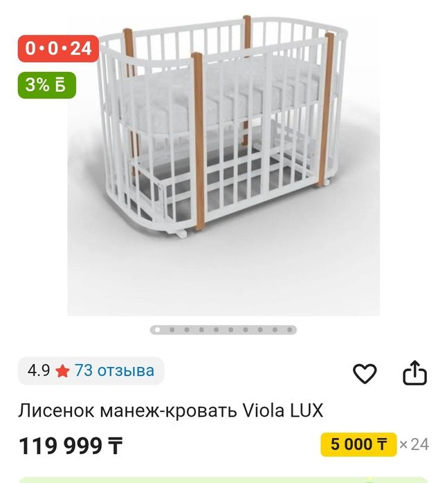 Продам детскую кроватку