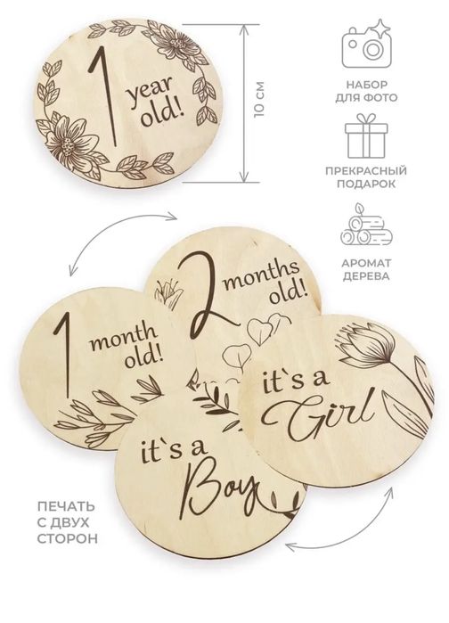 Деревянные карточки по месяцам для фотосессии