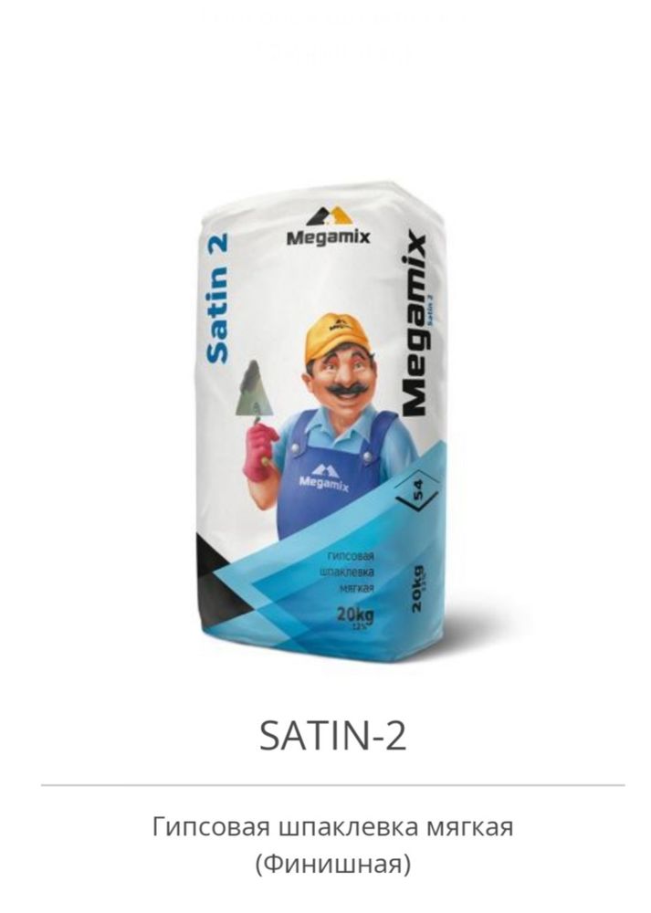 Шпаклевка етказамиз. Shpaklevka optom