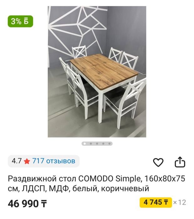 Продам стол кухонный