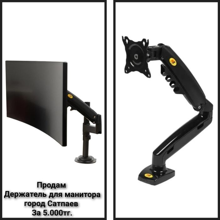 Продам Держатель для манитора