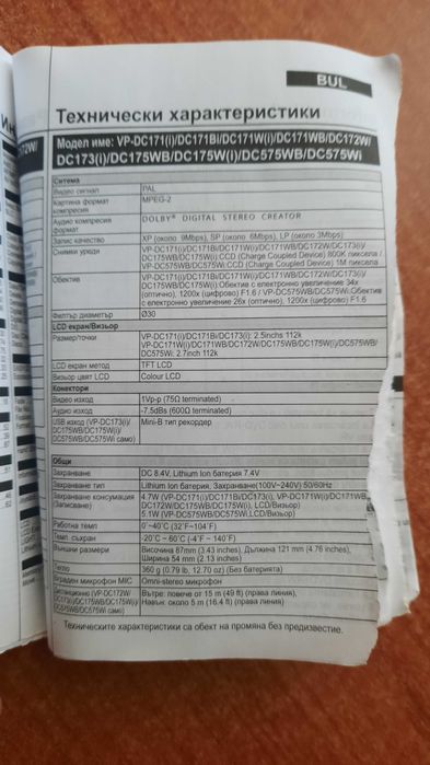 Стара Видео Камера Samsung vp-dc 171