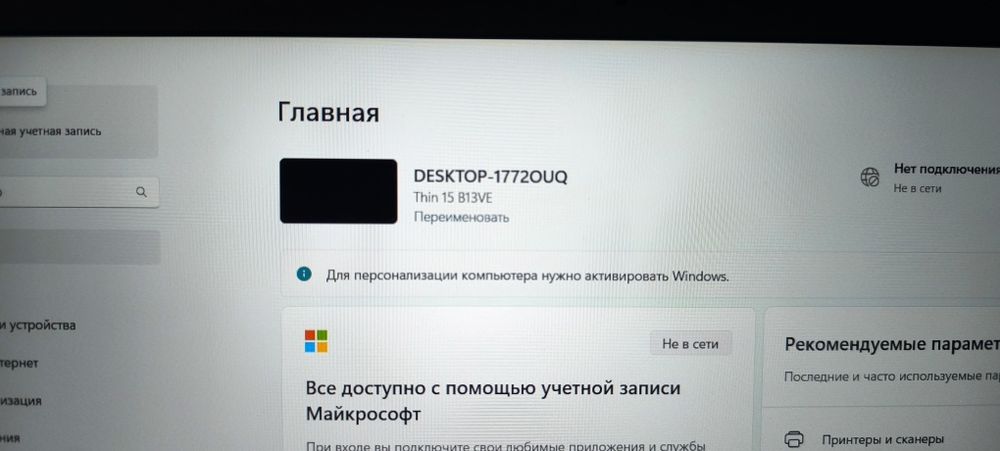 Ноутбук MSI Thin 15 B13VE