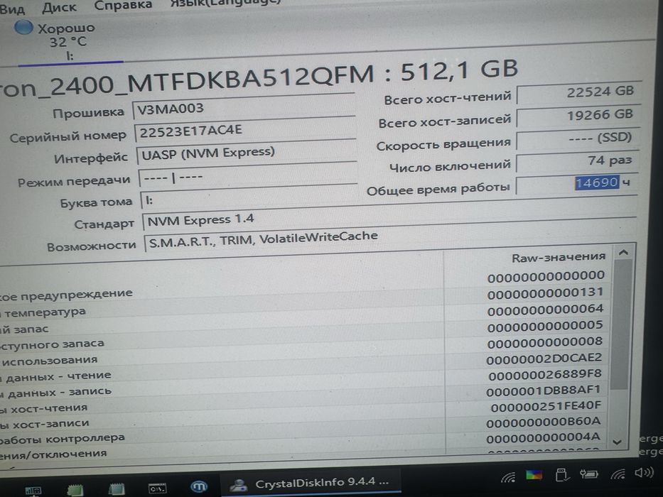 Ssd 512 ГБ Crucial P5 Plus