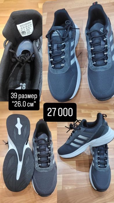 Кроссовки 39 размер