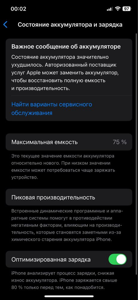 Iphone 12 64gb.