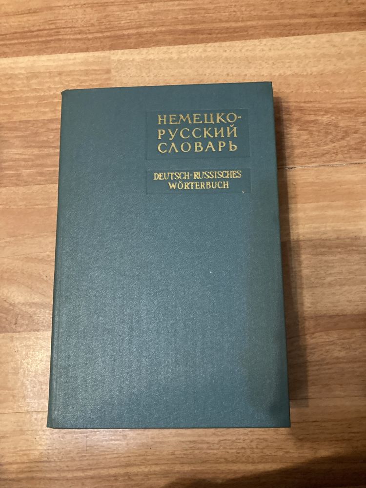 Книги и речници