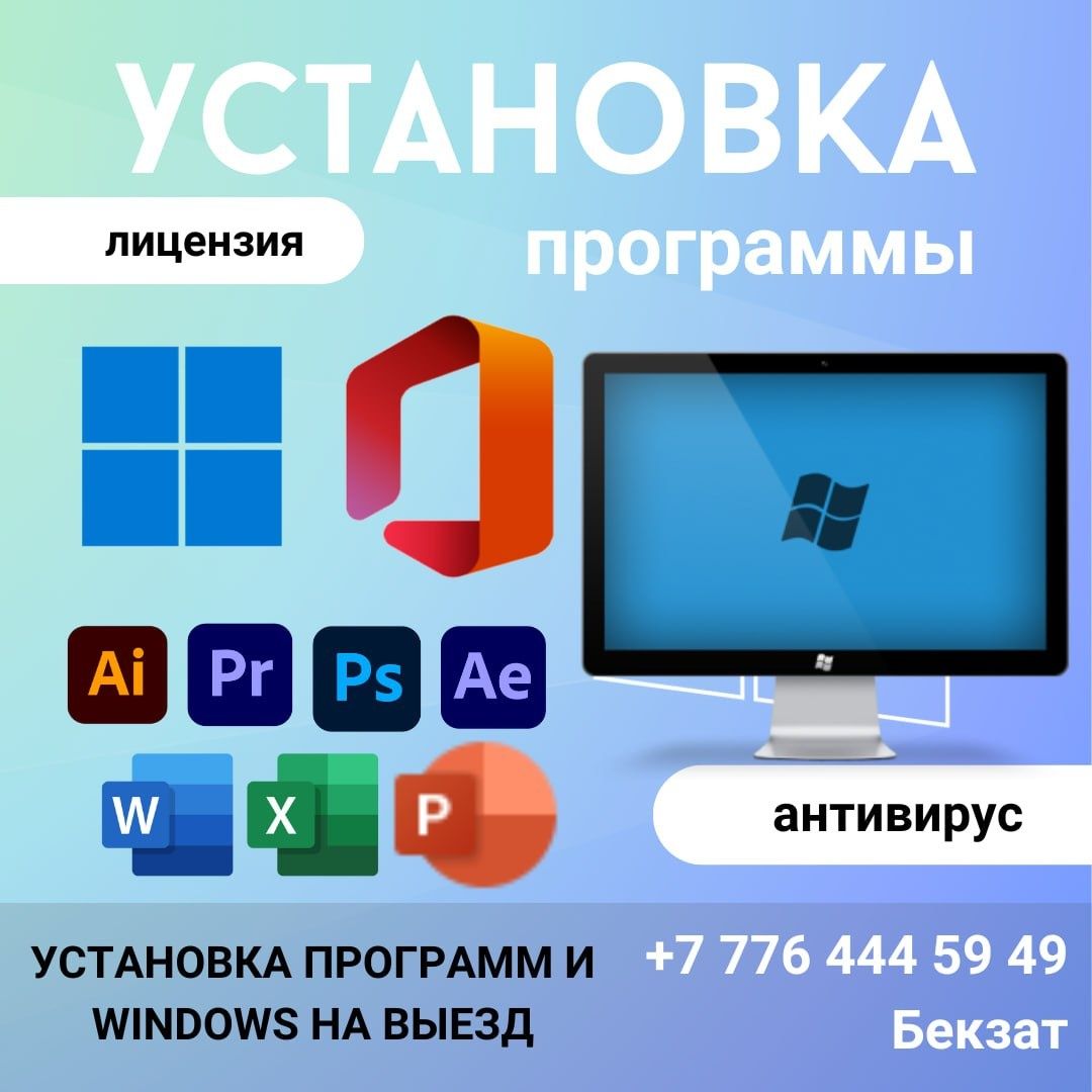 Установка windows программы ремонт компьютеров прогоаммист