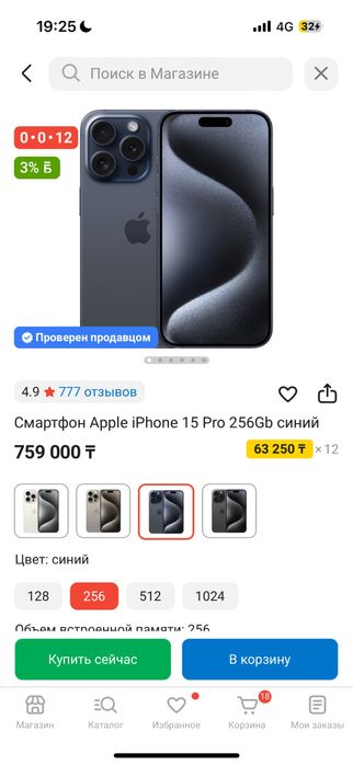 iPhone 15 pro продается срочно