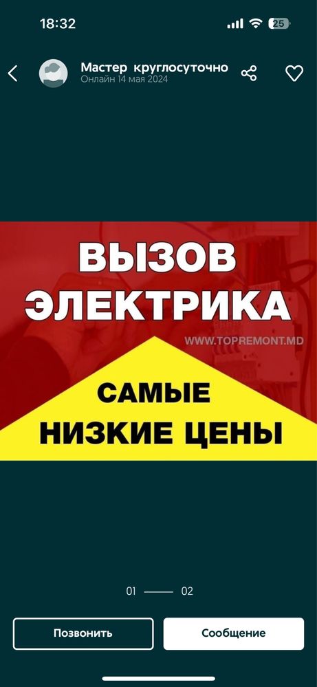 ЭЛЕКРИК Городе Шымкент