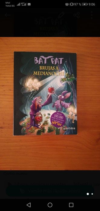 Детски книжки на испански, френски, английски