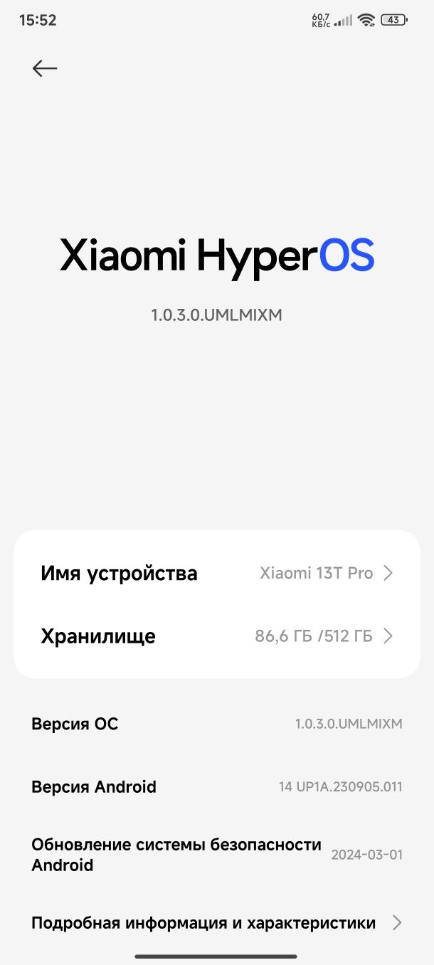 Продается телефон