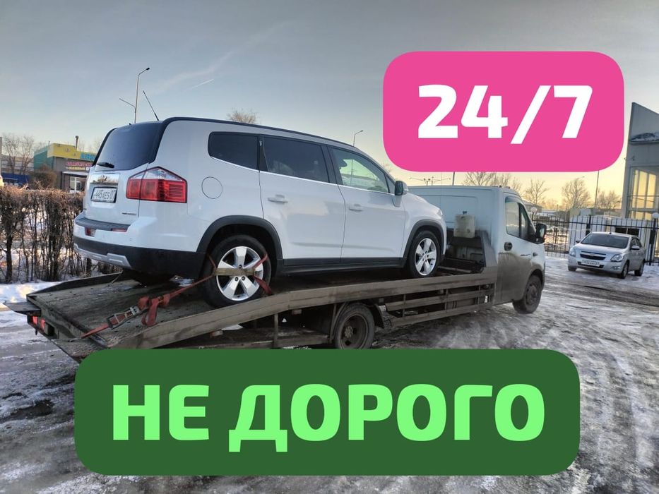 Эвакуатор уральск