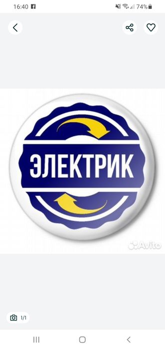 Элэктирик ва сварка хизмати