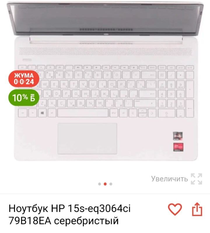 Ноутбук HP 15s e
