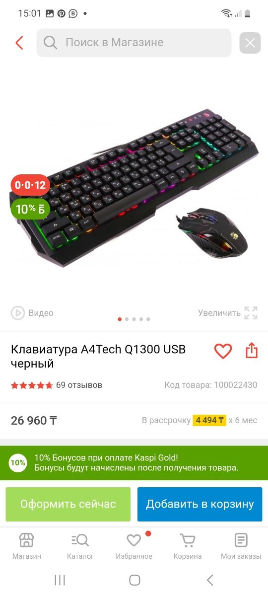 Продам игровую клавиатуру