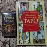 Комплект книга Магията на Таро и карти Таро гранд люкс