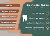 Евтини Зъболекарски Услуги
