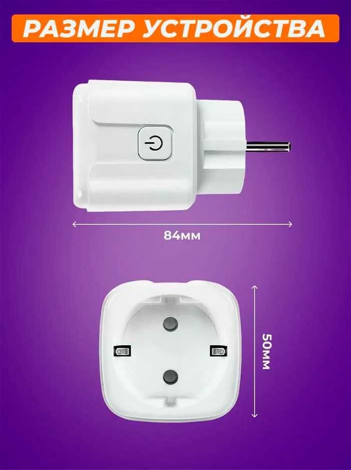 Умная розетка Tuya Smart Wi-Fi 20A