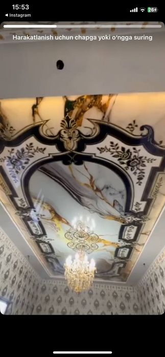 Натижной потолог